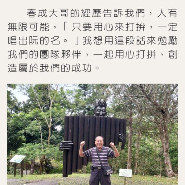 陳春成